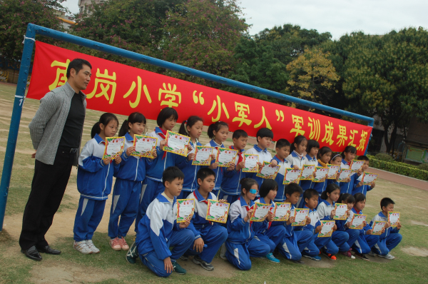 2013年度广州黄埔区南岗小学军训