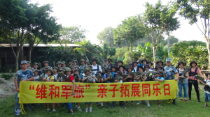 2013年10月5日第一期维和军旅亲子活动