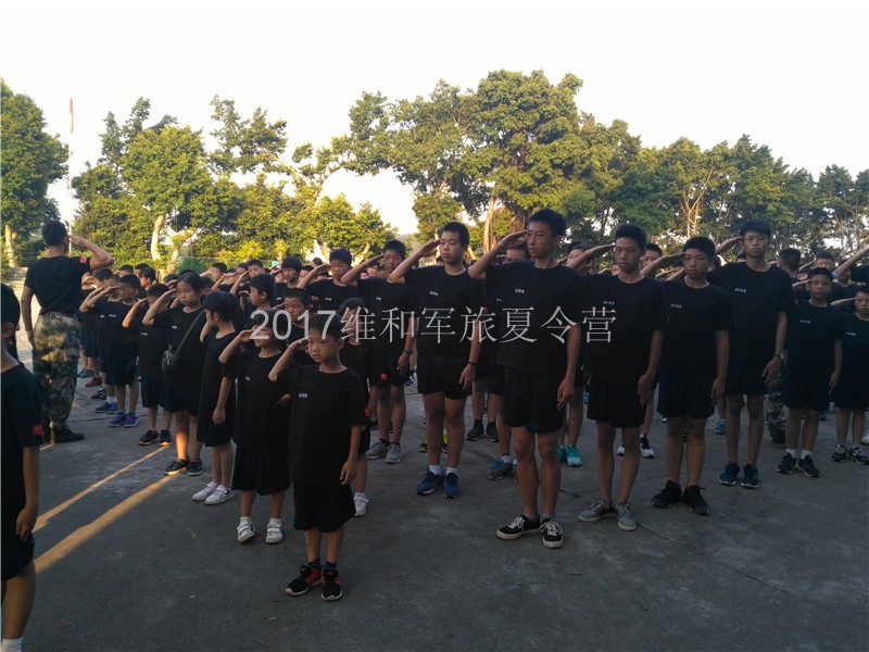 2017年黄埔青少年维和军旅夏令营7月26日