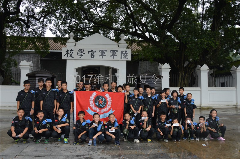 2017年黄埔青少年维和军旅夏令营8月3日