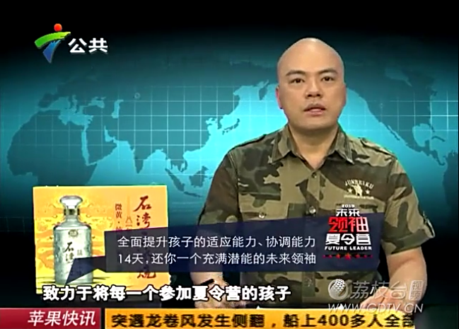 广东电视台DV现场携手广州黄埔维和军旅