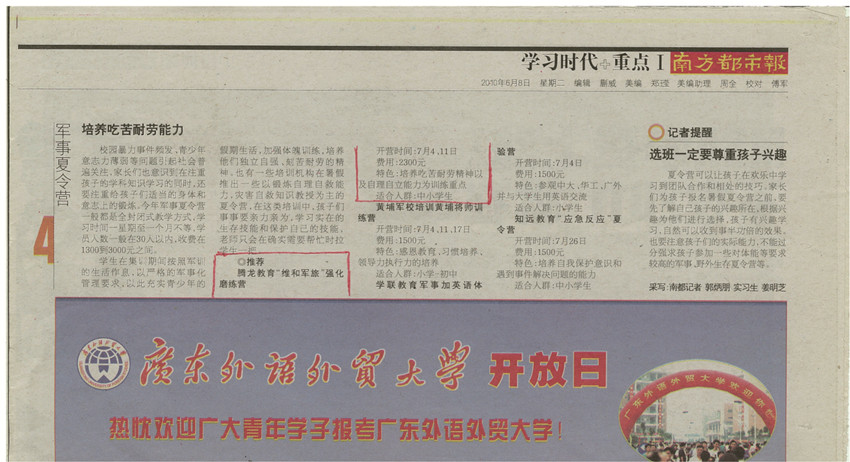 南方都市报_副本.jpg