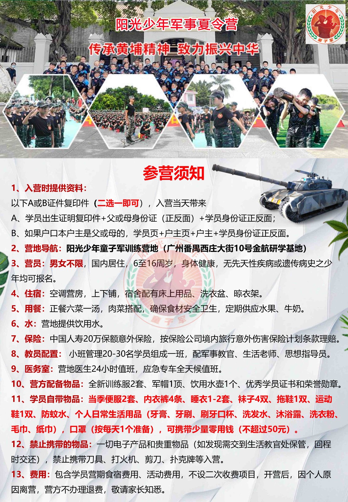 阳光少年7天破茧行动夏令营(2)_9_副本.jpg
