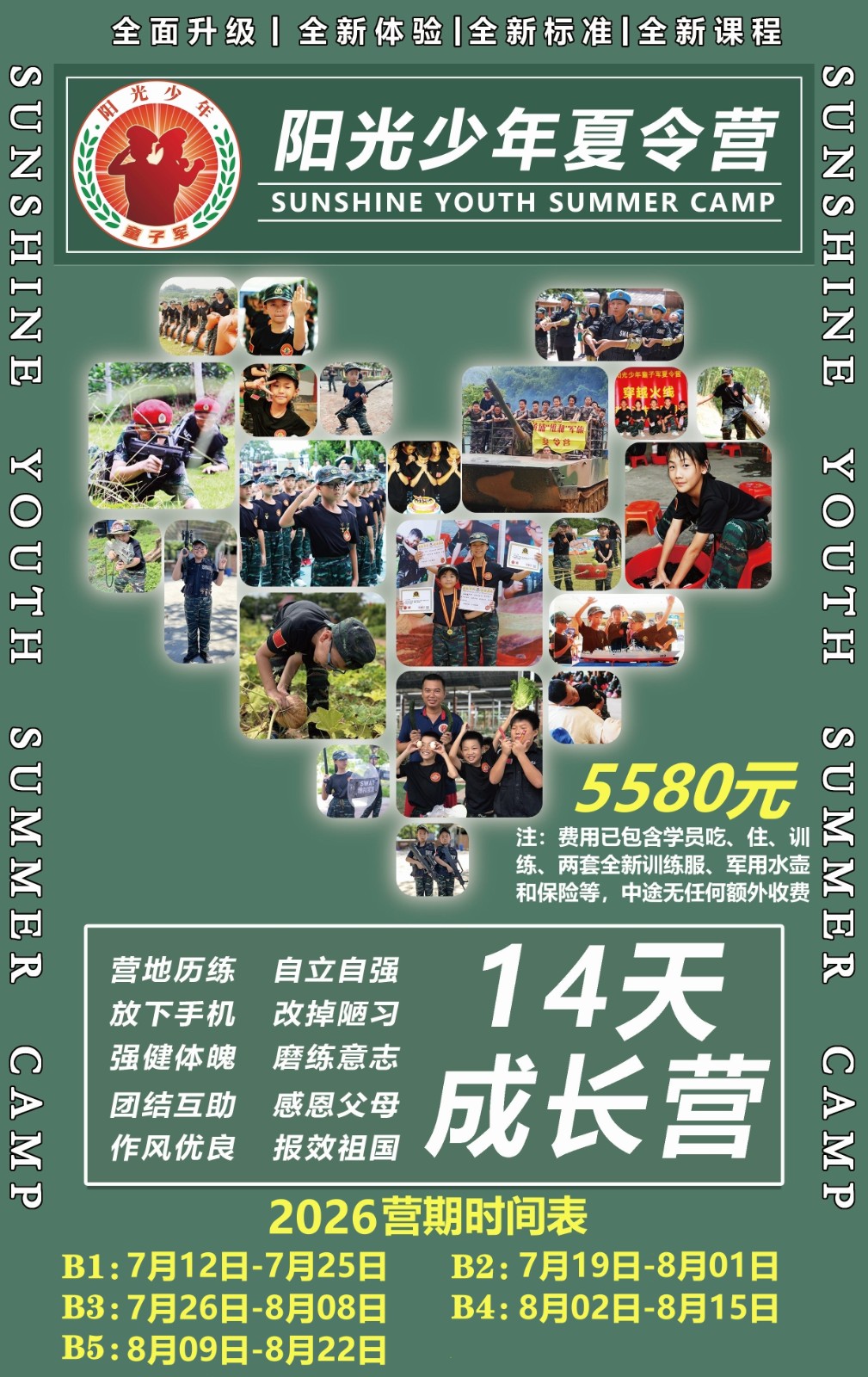 26年14天有价格_副本.jpg